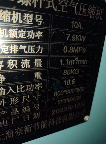 沧州市地区处理7.5永磁变频空压机配1立方储气罐加冷干机三件套