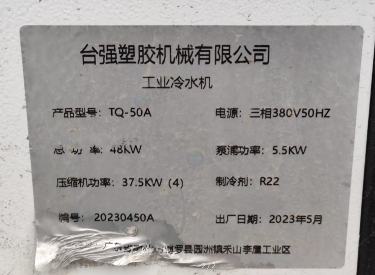 泰州市地区工厂处理48KW台强工业冷水机