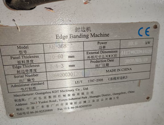 菏泽市地区处理封边机、开料机、精密锯等整厂设备