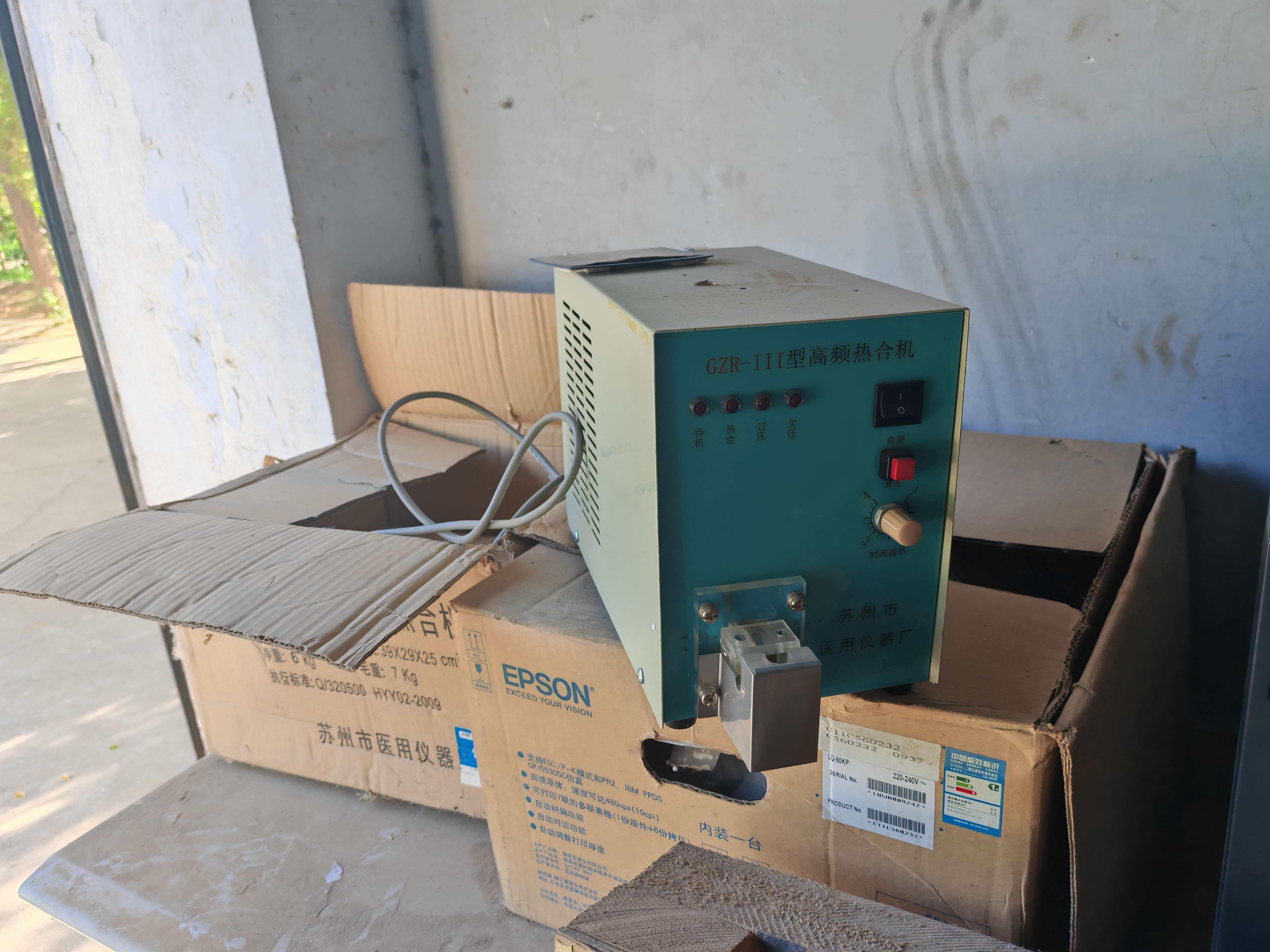 4月29日吴忠市中心血站报废资产28件/台处置项目转让公告