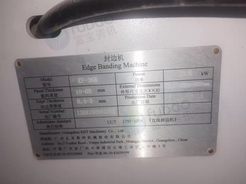 石家庄市地区处理KDTKE-368封边机