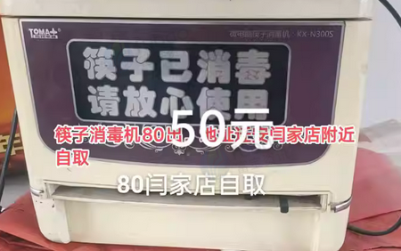 北京地区处理烤鸡炉、爆米花机、筷子消毒机、冰箱