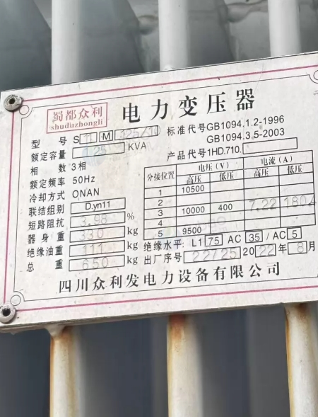 泸州市地区处理125KVA电力变压器