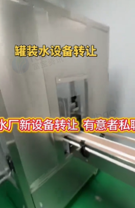 滁州市地区工厂处理罐装水设备