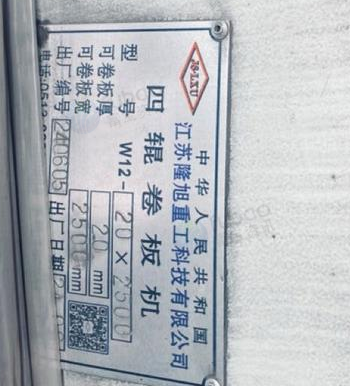 平凉市地区处理四辊数控卷板机