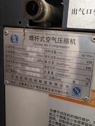 武汉市地区处理螺杆空压机全套