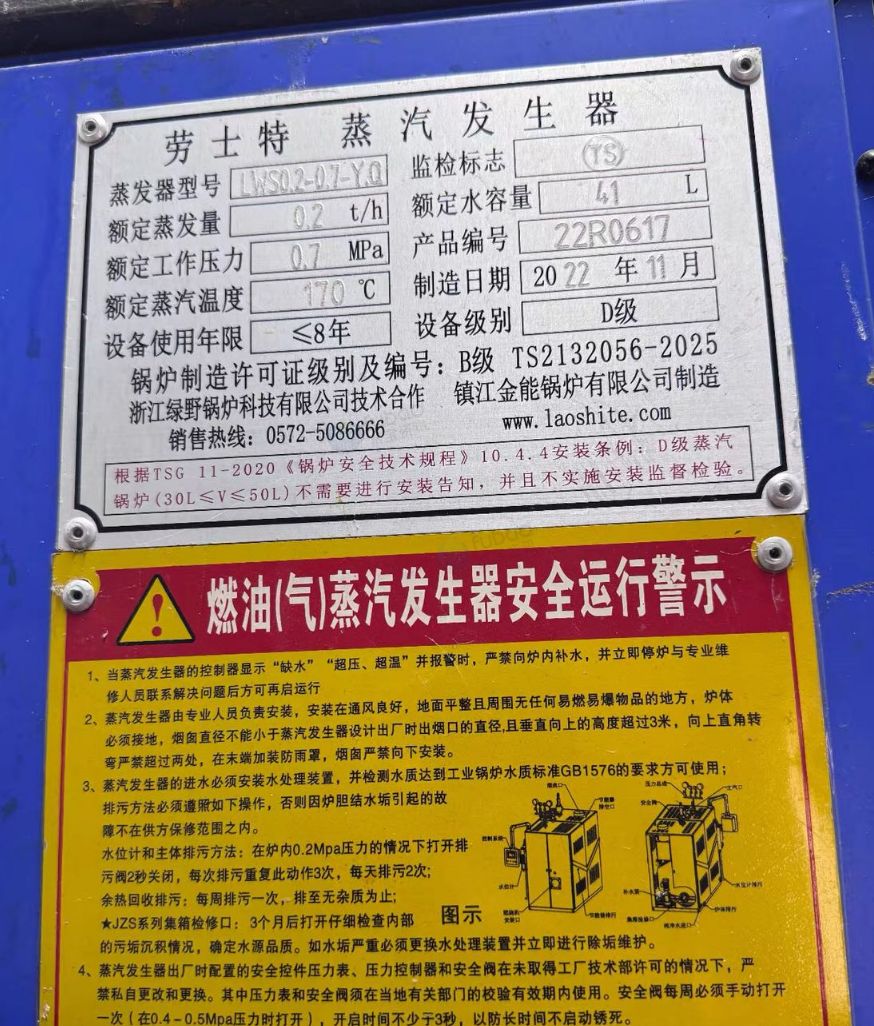 湛江市地区处理劳士特蒸汽发生器