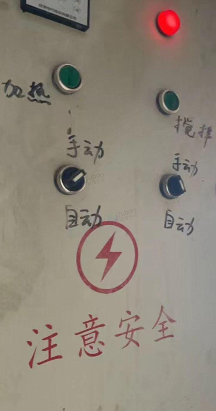 合肥市地区处理901胶水全套设备带搅拌罐和控制柜