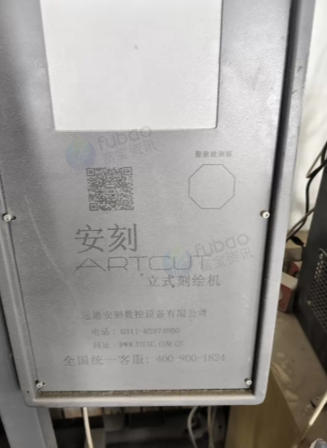 青岛市地区处理安刻立式刻绘机广告加工设备