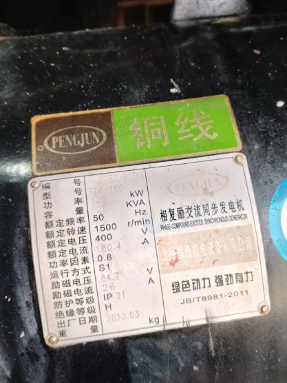 巴中市地区处理100kW发电机组