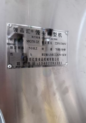 沧州市地区处理全自动馒头机