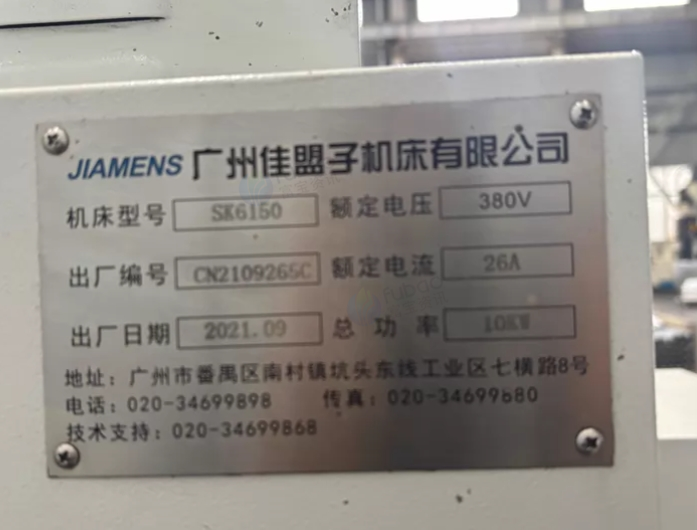 南充市地区处理广州佳盟子SK6150车床