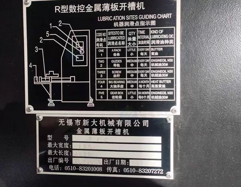 济南市地区处理数控金属薄板开槽机、平衡吊、滚丝机、车床等