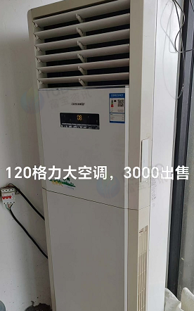 石家庄市地区个人闲置处理格力新款120大空调