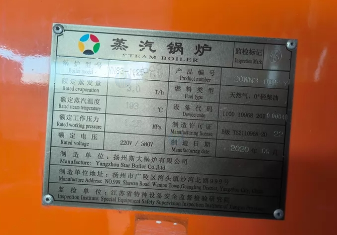 自贡市地区处理斯大WNS3-1.25-Y燃气蒸汽锅炉