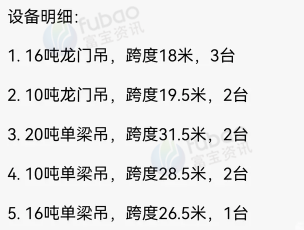 文山市地区处理16吨、10吨、20吨等龙门吊