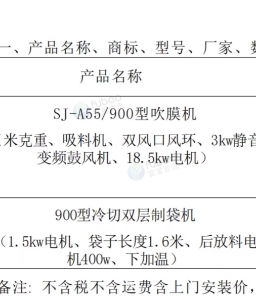 常州市地区工厂处理吹膜厂整厂设备