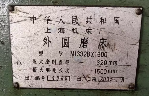 徐州市地区工厂处理外圆磨床2台