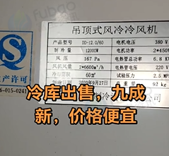 周口市地区个人处理冷库