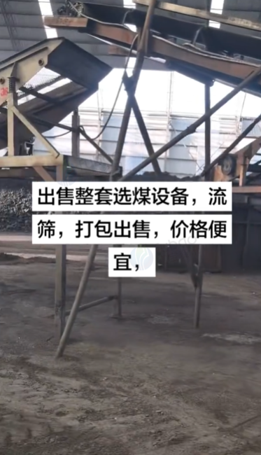 包头市地区工厂处理选煤全套设备