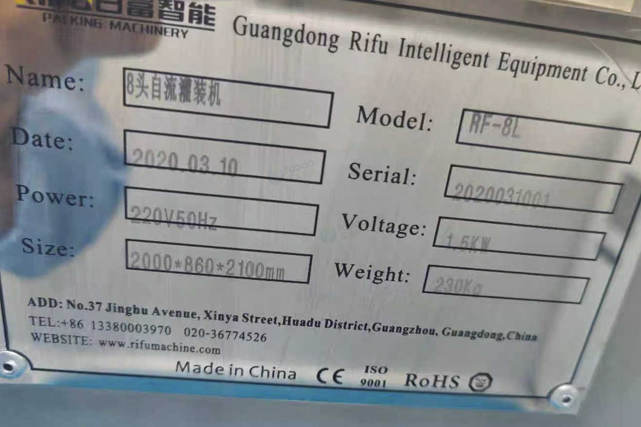 广州市地区处理日富全自动灌装机