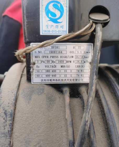 青岛市地区处理冷冻机制冷机组