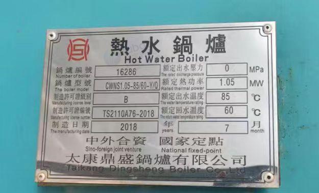 抚顺市地区处理三个老式火车罐、锅炉、燃烧机、冷热交换器