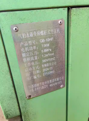 上海市地区处理气豹永磁变频螺杆空压机