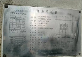 潍坊市地区工厂处理8000KVA工业变压器