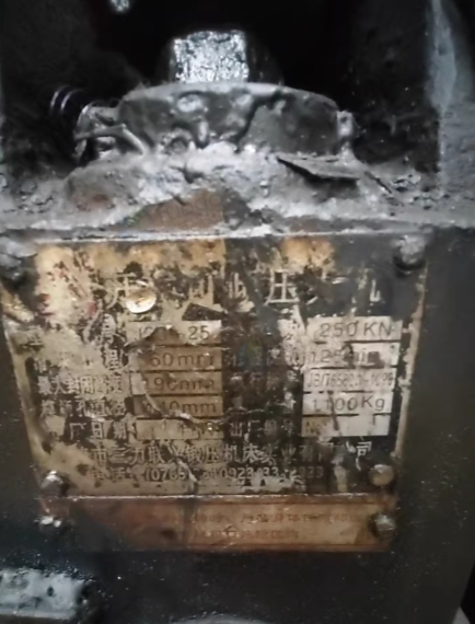 成都市地区处理30～40T冲床