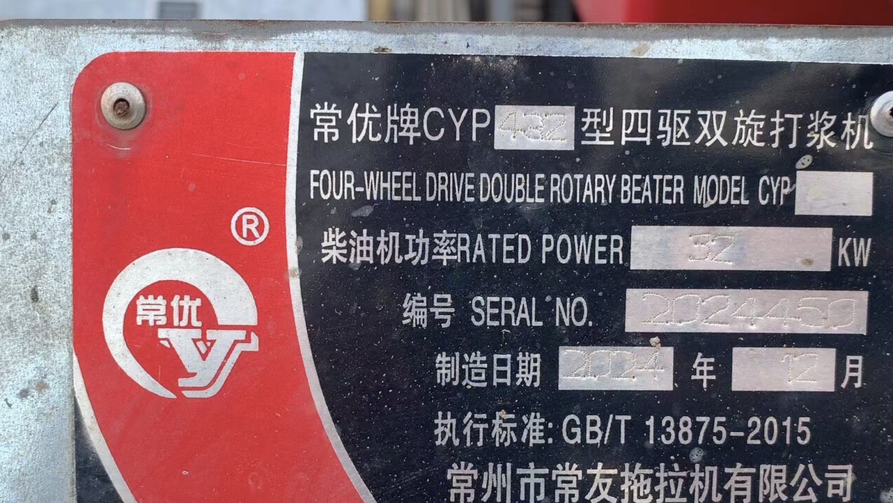 鄂州市地区处理常优CYP48型四驱双旋打浆机