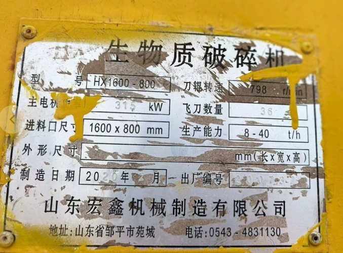 济宁市地区处理山东宏鑫1600-800重型综合破碎机