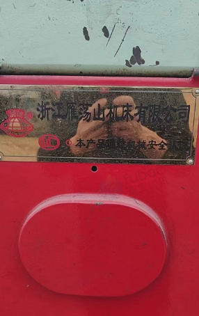 西安市地区闲置处理卧式带锯床、液压机、钢丝绳、工业材料等