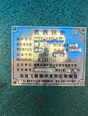 三明市地区处理蒸汽锅炉