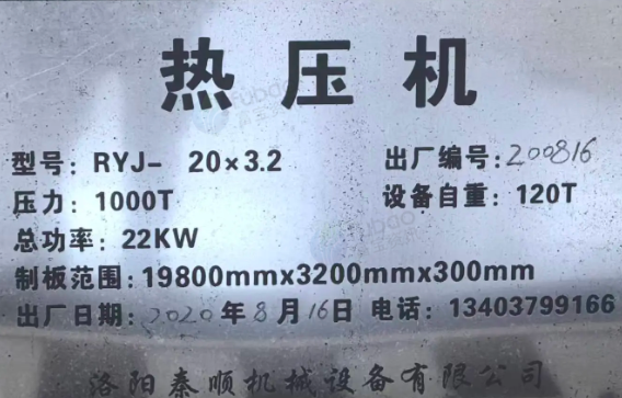 广州市地区处理热压机