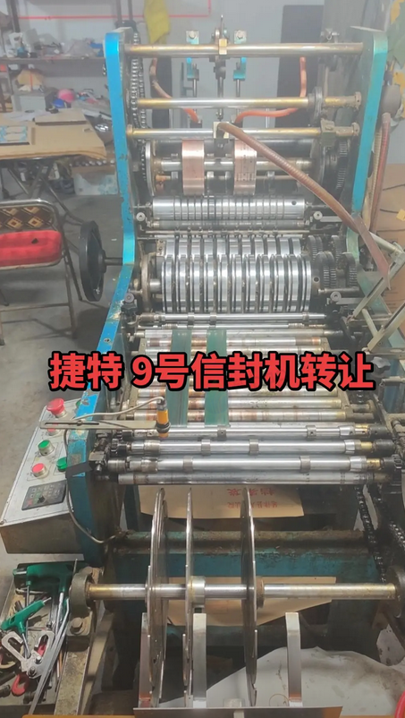 新乡市地区处理中式信封机