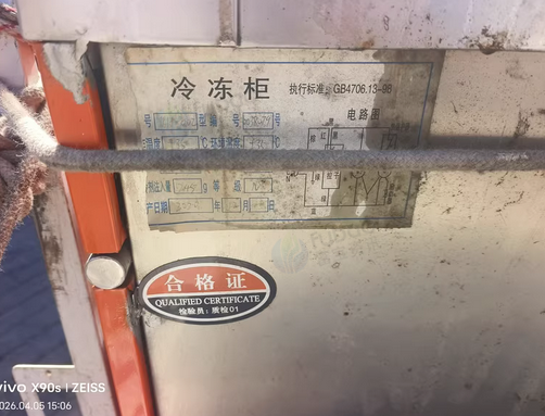 北京地区处理裕晨冷藏柜