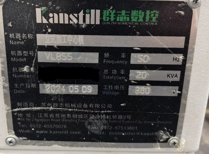 苏州市地区工厂处理苏州群志855加工中心