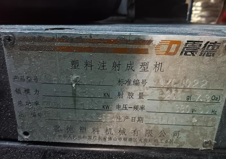 佛山市地区处理震德120变量泵耀威90M6注塑机