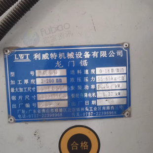 中卫地区处理卧室带锯650型