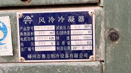 西宁市地区处理风冷冷凝器