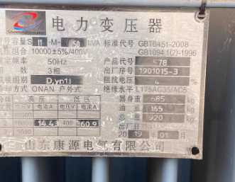 临沂市地区处理250KVA变压器