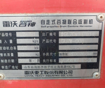 洛阳市地区处理福田GE70谷物收获机