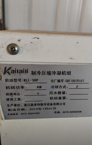 百色市地区超市处理5P机组、9.24平米冻库