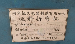 张家口市地区处理剪板机，折弯机，联合冲剪机，辊圆机