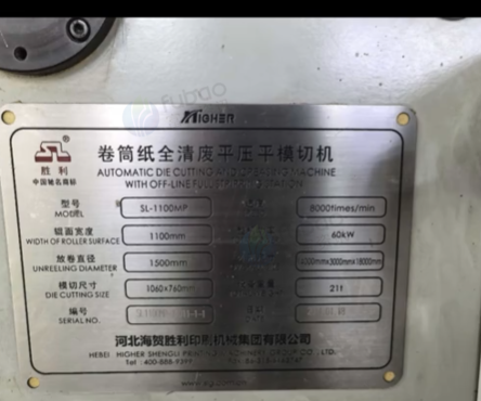 金华市地区工厂处理印刷设备一批