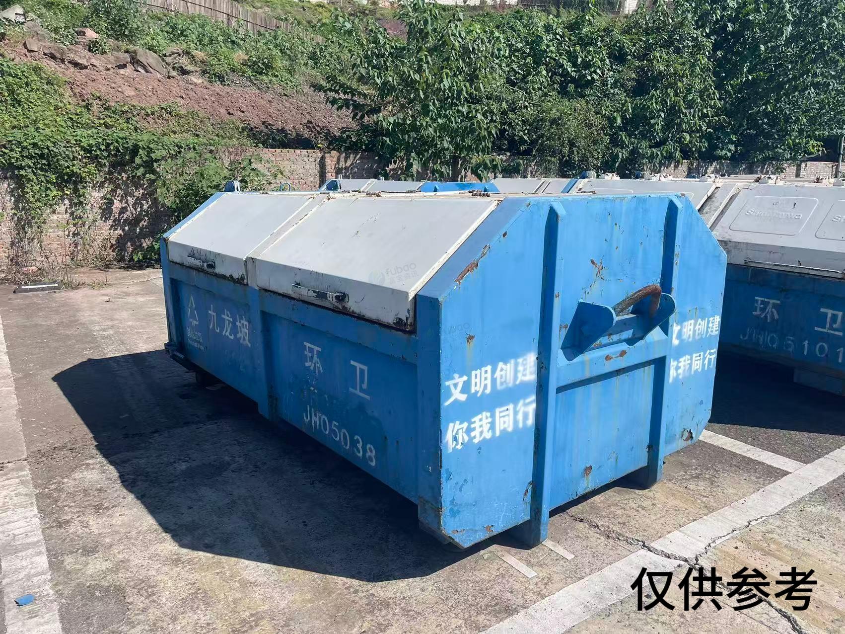 4月23日重庆九龙坡区环境卫生管理处87件报废垃圾收集箱转让公告