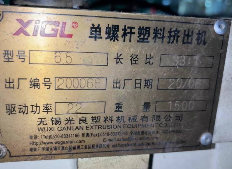 成都市地区公司处理XIGL单螺杆挤出机
