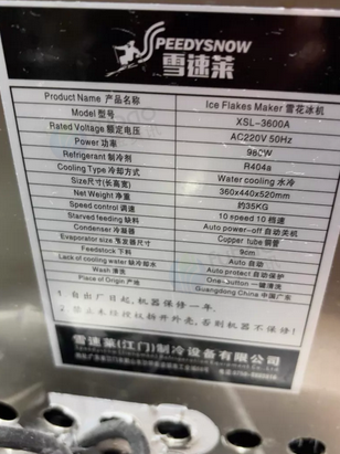 北京地区处理雪速莱雪花冰机 