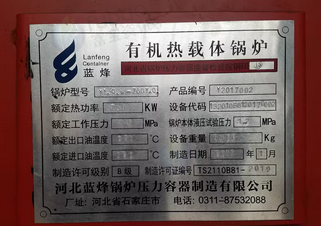 石家庄市地区处理17年1吨天然气导热油锅炉